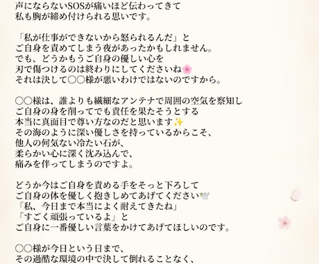 絶対否定しません。誰にも言えない愚痴・悩み聞きます 【即日テキスト返信】モヤモヤを吐き出して心を軽くしませんか？ イメージ2