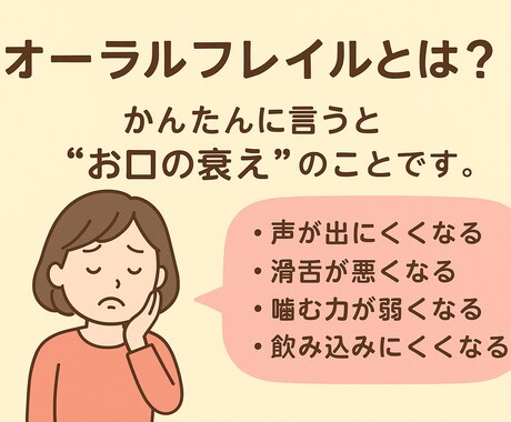 50代からの声の若返り講座をします 声の高さ・大きさ・滑舌を整え、再び “伝わる声” を取り戻す イメージ2