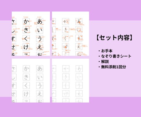 無料添削1回分付き♪ひらがなの書き方を解説します 大人っぽいカッコいい字から、お子さまのひらがなレッスンまで イメージ2