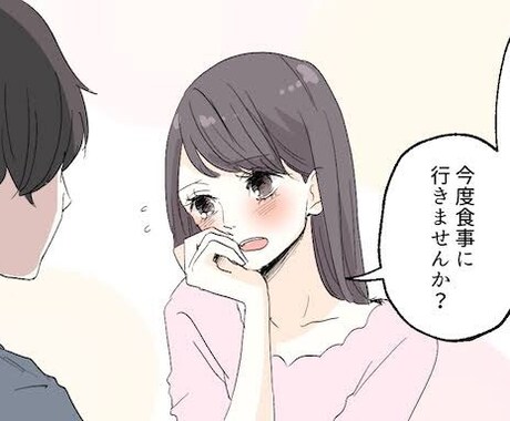 脱非モテ！女性関係困らない方法教えます 女性に対してどのように接すれば良いか、どう考えれば良いか イメージ1