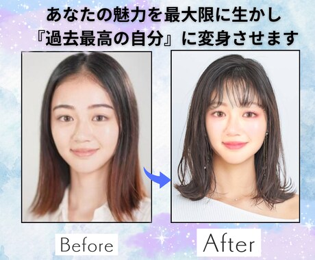 パーソナルカラー×骨格×顔タイプ診断いたします 本気の垢抜け！『自分史上最高の自分』へ全力支援⭐︎ イメージ2