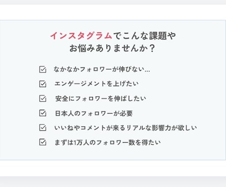 安心安全に日本人アクティブフォロワー増やします 「インスタで人気のサービスがココナラに進出！」10日間 イメージ2