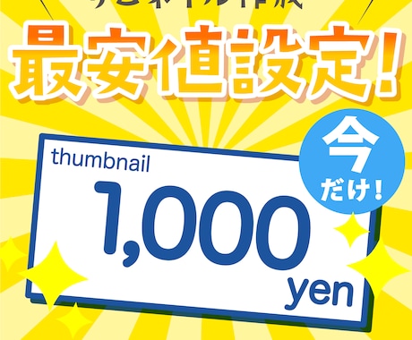 Vtuber様の動画／配信用サムネ画像作成致します Vtuber様の個性に合わせたサムネ画像をお作りします！ イメージ1