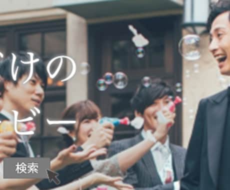 まずはお試し♪バナーや画像制作制作いたします まずはご相談だけでも♪イメージに合わせたバナー制作 イメージ2