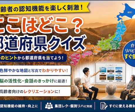 ８.リハビリ教材を提案します 様々なバリエーション！明日からすぐに使える！ イメージ1