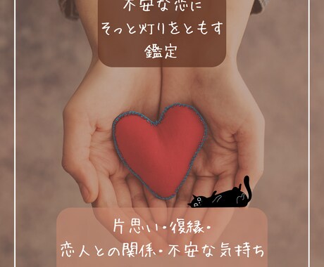 あの人の気持ちとあなたの本音を読み解きます 恋の迷路、あの人の気持ちに振り回されない恋へ。 イメージ2