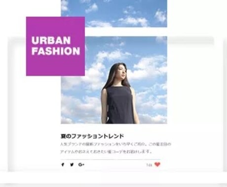 SEOに強い美しくて機能的なサイトを作成致します 世界に一つだけの美しくて機能的なWEBサイトを作成致します！ イメージ2