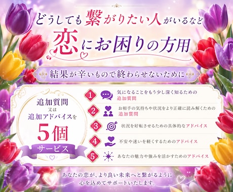 辛い恋専用、霊視で恋を進展するアドバイスします 「あの人」を想うと眠れないほど苦しいあなたへ イメージ2
