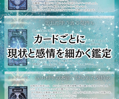 12枚｜お相手の本音と今後の流れを深く読み解きます 不倫・複雑恋愛も本音までしっかり鑑定 イメージ1