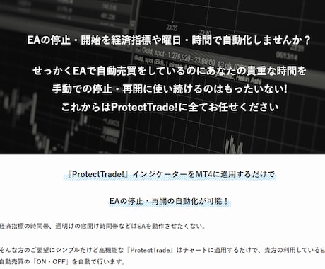 経済指標時のMT4EA停止インジケーター販売します 経済指標の重要度を選択してEAの停止・稼働を自動化したい方へ イメージ2