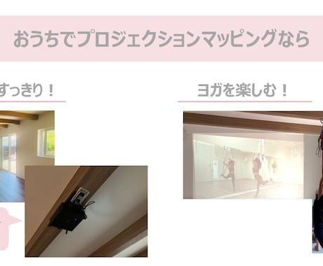 お家でプロジェクションマッピングを実現します 提案から図面作成、施工指示までお任せください イメージ2