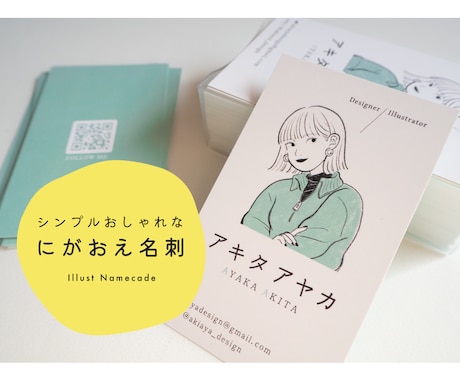 オリジナル度MAX！『にがおえ名刺』つくります 印象に残る1枚で広告効果もバッチリ！ イメージ1