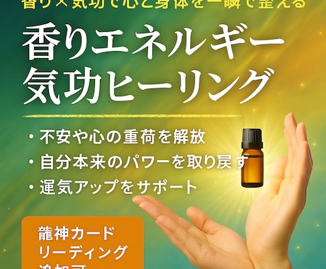 遠隔氣功ヒーリング 心身の浄化＆運気アップします 氣功で心と身体を整えてパワーチャージ！理想の未来を引き寄せる イメージ1