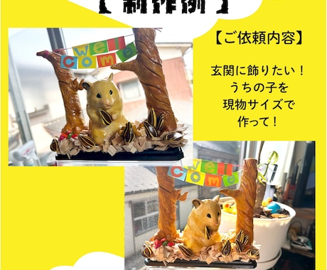 あなたの大切な家族をフィギュアにします ペットの子どもの頃や、健在だった頃を粘土細工にします イメージ2