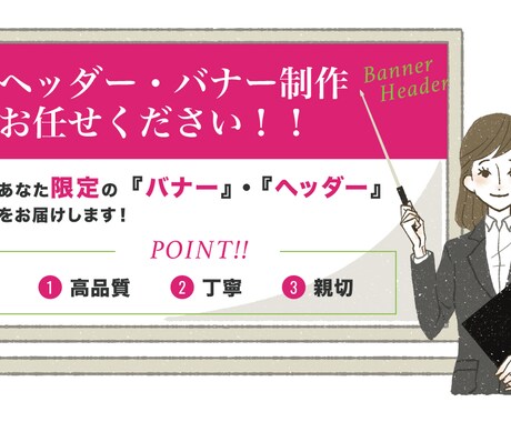 高品質！あなた限定のバナー、ヘッダー画像作ります 柔らかいイメージから尖ったイメージまでお任せください。 イメージ2