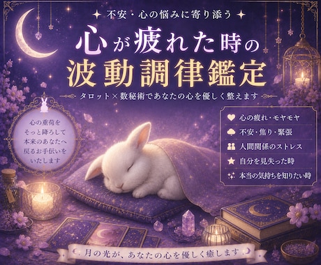 不安や心の悩みを波動から読み解きます 一人で悩んでも答えが出ない、選択に不安があるあなたへ イメージ1