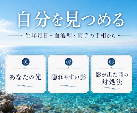 生年月日と両手で人生の現在地を鑑定します 強みも弱さも対処法も届ける人生鑑定書 イメージ2