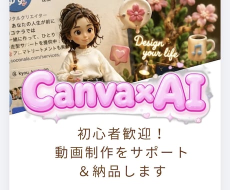 動画制作のサポート＆納品します あなたの想いを、一緒にカタチにします。 イメージ1