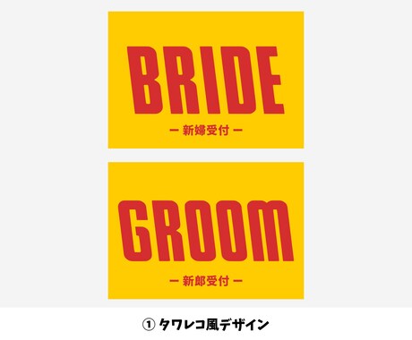 フェス婚｜音楽好きにピッタリな受付サインを作ります 受付からフェス婚らしさを全開にしませんか？ イメージ2