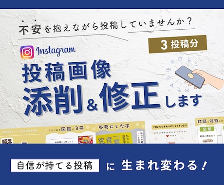 Instagramの投稿画像を添削・修正します 【3投稿分最大30枚】あなたの投稿、生まれ変わらせます イメージ1