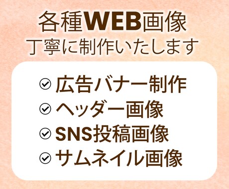 １枚1500円◎各種WEB画像制作いたします 限定価格1500円！修正回数無制限！丁寧に対応いたします イメージ2