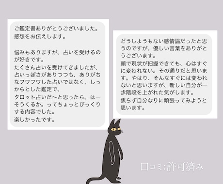 暗闇から「抜け出す」為の占い｜運命を変えます 本気で悩む、複雑な秘密のお悩み【片思い・復縁・etc】 イメージ2