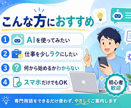 格安で便利なAI活用法を一緒に見つけます 生活利用から業務利用、基本操作から専用プロンプトまで対応 イメージ2