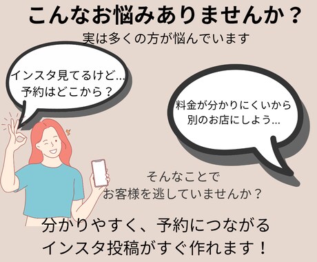 集客特化！インスタ投稿テンプレ30枚作成します 初心者OK！予約につながる簡単おしゃれ投稿 イメージ2