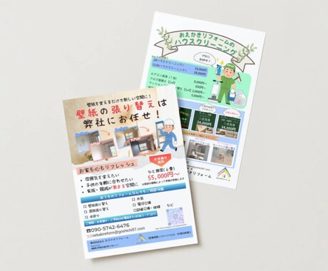 ターゲット層に届く見やすいデザインを制作します 伝えたい情報が伝わるデザインをご提供しております イメージ2