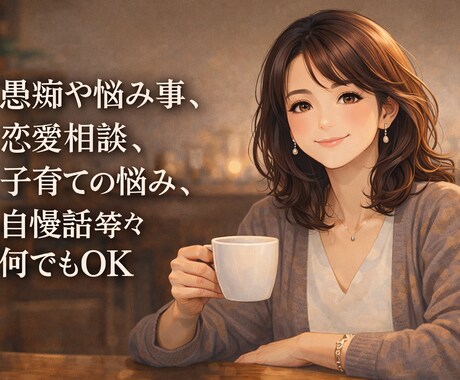 3日間しっかりじっくり寄り添います チャットだからこそ伝わる想い☆あなたとの出会いを大切にします イメージ2