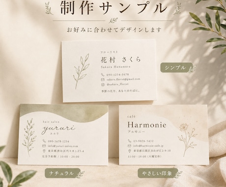 想いが伝わる名刺を丁寧にデザインしますます シンプルで見やすい名刺を心を込めて制作します。 イメージ2