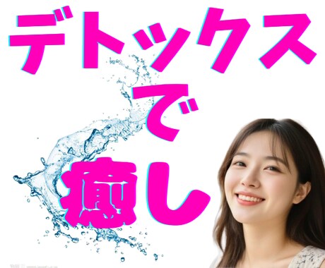 デトックス✨モヤモヤ悩み・緊張不安✨何でも癒します 人間関係、日常の出来事から深刻な悩みまで、陰キャ女子に話そ♥ イメージ2