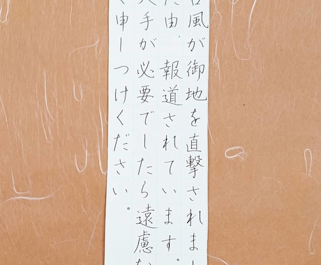 一生役立つ、美文字が書けるように添削します 【美しい文字を書いて自信を持ちたい方】