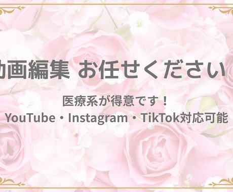 動画編集をします 看護師資格を活かして、医療系の動画編集を承ります！ イメージ1