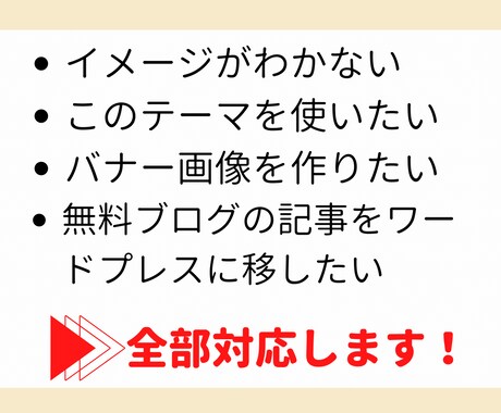 格安最速＊かわいいワードプレスブログ開設します 全部丸投げで後は書くだけ♪明日からブログデビューしませんか？ イメージ2