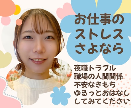 性風俗店｜ハプバー｜どんなお話も丁寧にお聞きします 職場にさまざまな不安やもやもやがあるかたへ｜寄り添います イメージ1