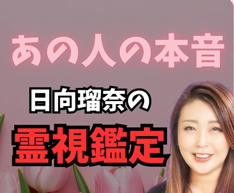 復縁の可能性・時期・相手の気持ちを霊視します 連絡くる？復縁できる？相手の本音と今後の関係を鑑定します イメージ1