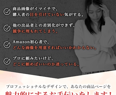 Amazon商品画像作成/メイン画像作成します プロが作る！売れる画像を作成します！ イメージ2