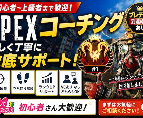 現役APEXプロが優しく丁寧にコーチングます どこを教えてもらいたいなど要望があればなんでも対応可能です イメージ1