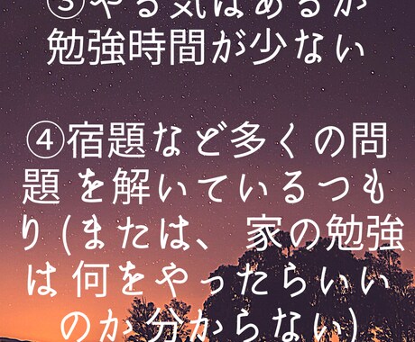 中高生向けに部活勉強両立サポートをします 計画倒れの日々と別れ、自分史上最高の自分にバージョンアップ！ イメージ2