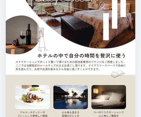 商品・サービスチラシ作成します イメージ1