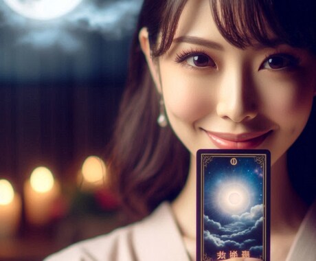 今の運勢、様々な角度から占います 一年の運勢を見たい場合もこちらへ✨ イメージ2