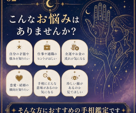 手のひら写真から手相を本格鑑定します 手のひらには、あなた自身の“取扱説明書”が刻まれている。 イメージ2