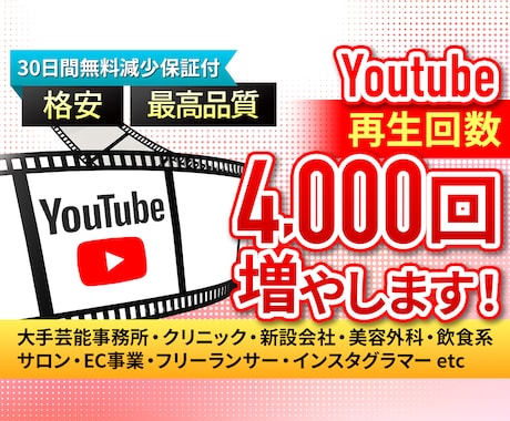 YouTubeの再生回数4000回増やします ✨再生回数+4000回＆評価+1000件➡3,000円✨ イメージ1