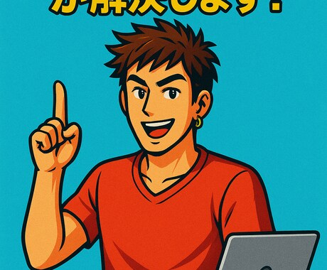 心が疲れていませんか？心のケアをさせていただきます 心理カウンセラーがどんな悩みも全て聞きます！話すだけで元気に イメージ1