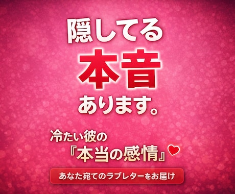 理性で止めている彼の本音、手紙で届けます 彼は冷めたのではなく、抑えています。 イメージ1