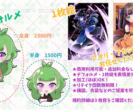 希望通りのイラスト描きます 商用利用OK！リテイク無制限！ イメージ2