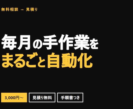 Excel・スプレッドシートの作業を自動化します イメージ1