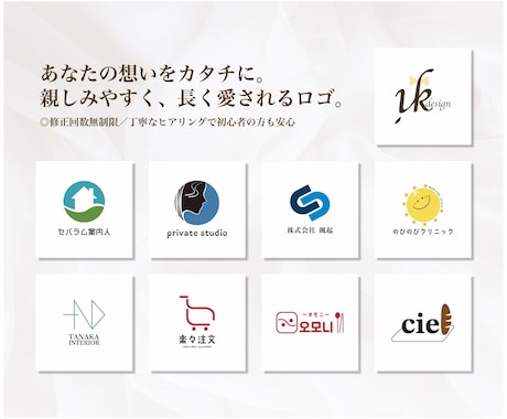 初めてでも安心！丁寧なヒアリングでロゴを制作します [修正無制限] 想いを形に。納得いくまで一緒に作り上げます。 イメージ1