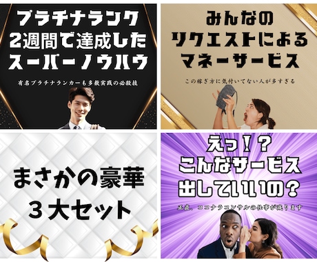 早い者勝ち！ココナラ㊙攻略セットに特典ついてます 【売上10件ごとに値上げ】ココナラで大活躍したい人向け！！ イメージ1